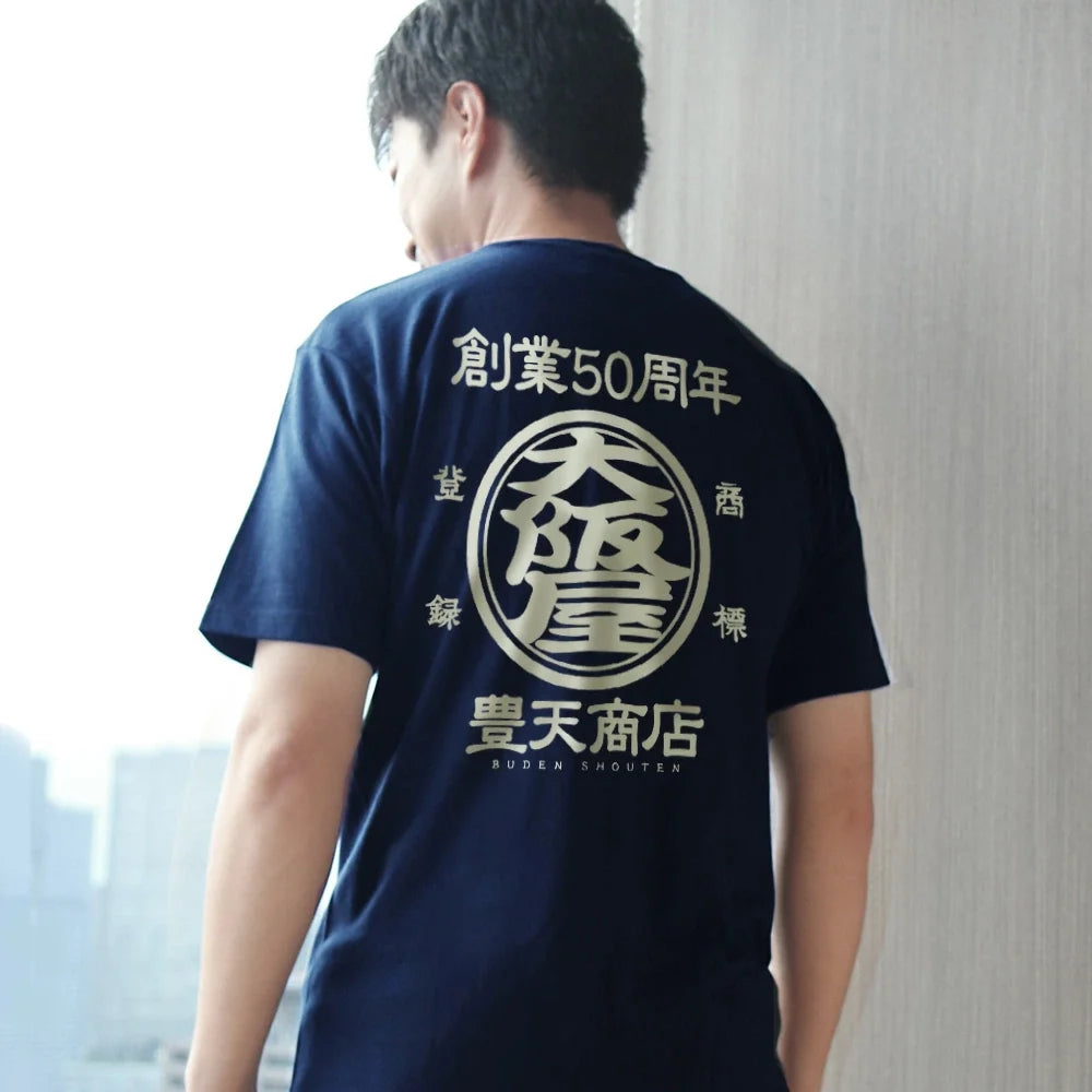 【創業年 誕生日 名入れ可能】前掛け風 tシャツ 名入れ Tシャツ 名前入り