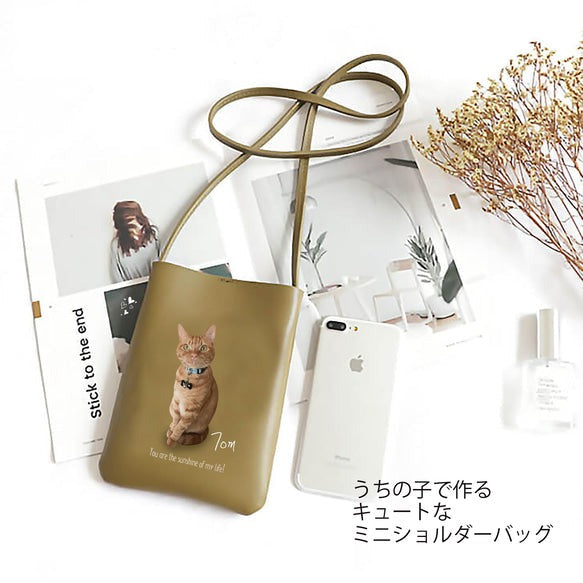 カスタムメイド 【オリジナル】うちの子　ミニショルダーバッグ♥プレゼントに♥犬　猫　うさぎOK - Fallook