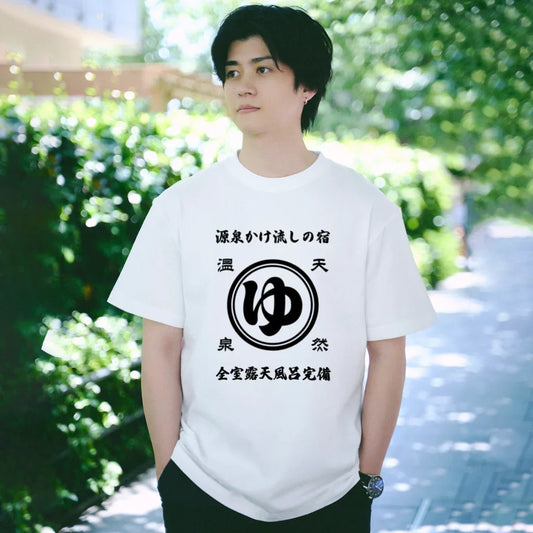商店風－家族みんなで！商店Ｔシャツメンズサイズ  男女兼用 開店祝 創業記念 開業記念 周年記念  誕生日プレゼント 帆前掛け風