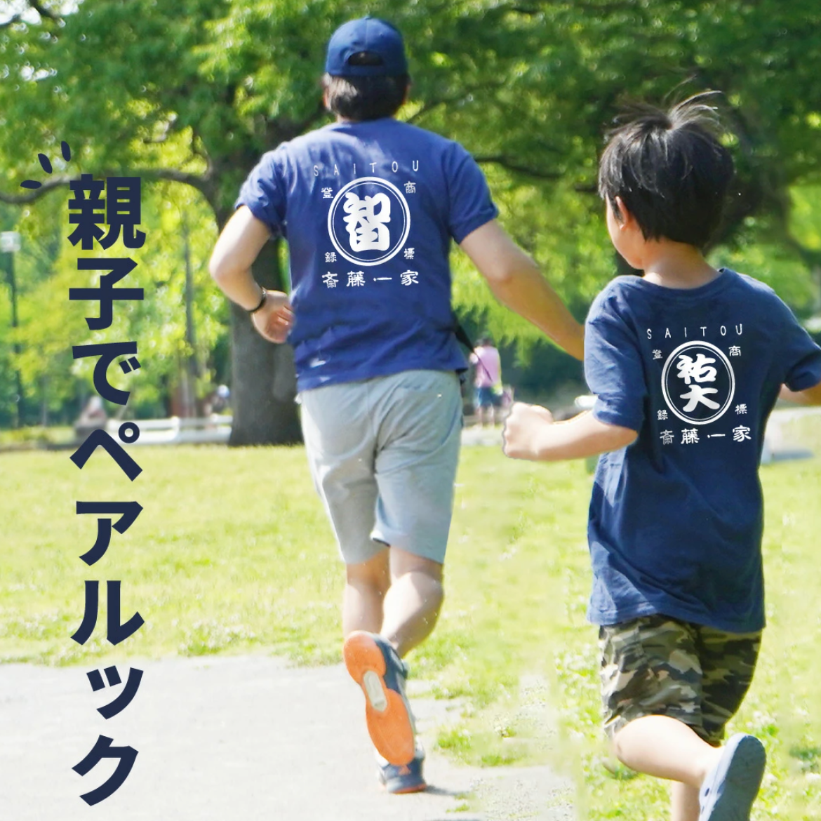 商店風キッズＴシャツ☆お名前入り☆ 円内のテキスト - Fallook