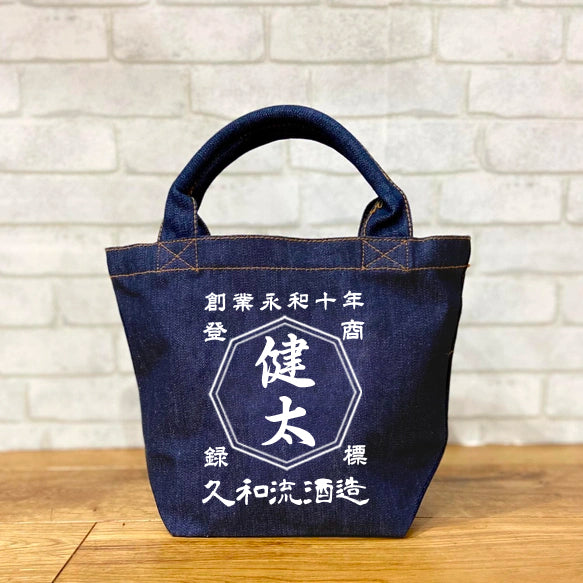 商店風－デニムトートバッグ お名前入り - Fallook