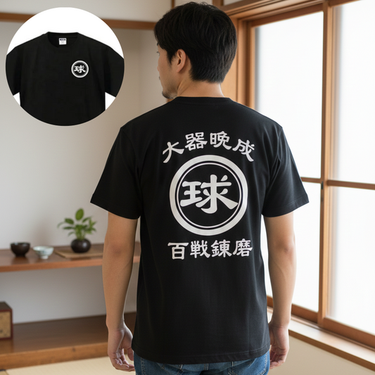 商店風－家族みんなで！商店Ｔシャツメンズサイズ  男女兼用 開店祝 創業記念 開業記念 周年記念 還暦  誕生日プレゼント 帆前掛け風 夏