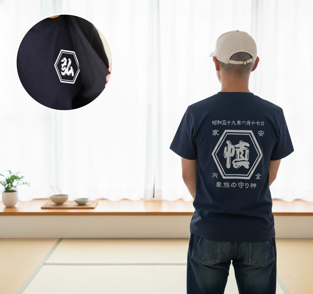 商店風－家族みんなで！商店Ｔシャツメンズサイズ 帆前掛け