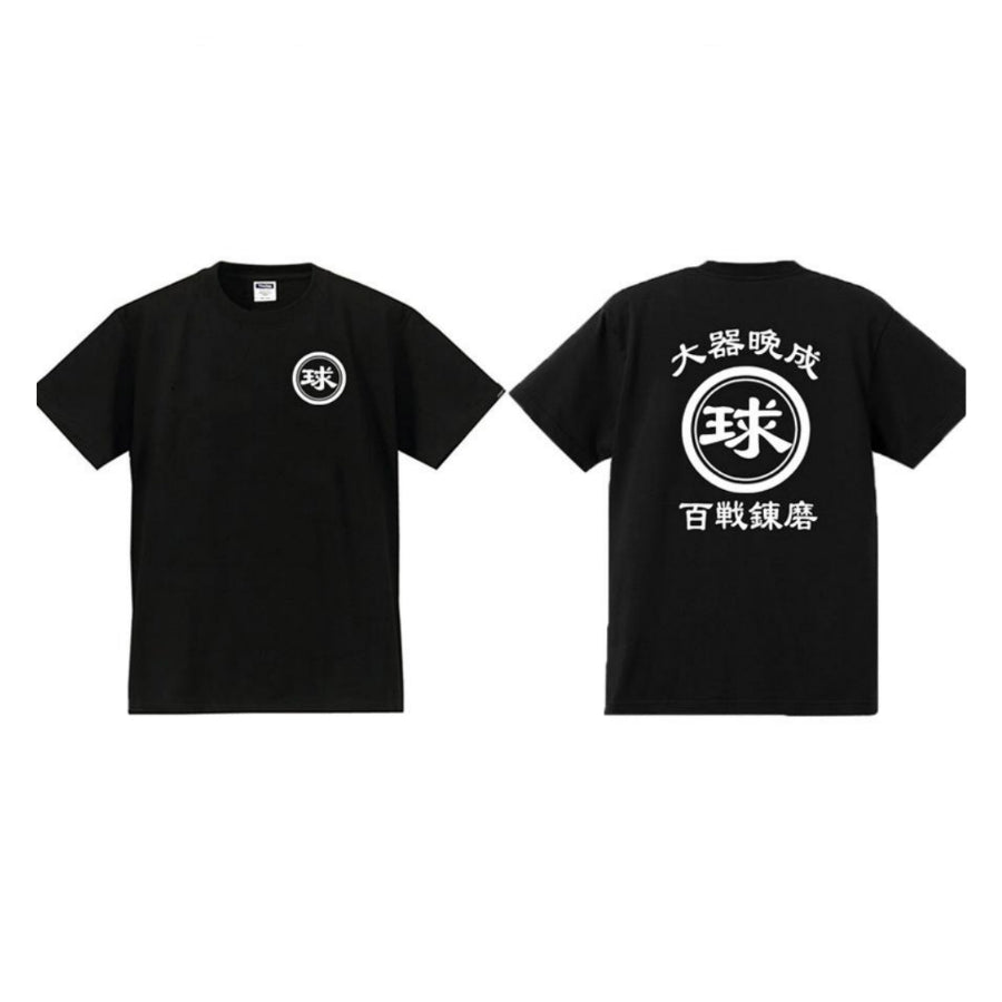 商店風－家族みんなで！商店Ｔシャツメンズサイズ  男女兼用 開店祝 創業記念 開業記念 周年記念 還暦  誕生日プレゼント 帆前掛け風 夏