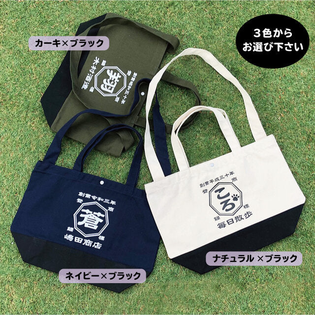商店風☆2wayトートバッグ - Fallook