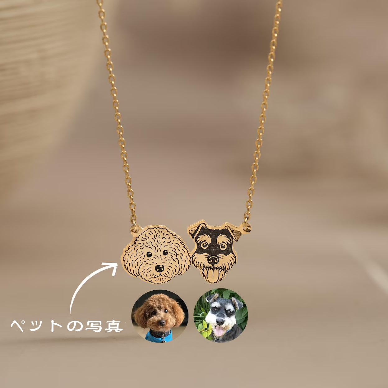 あなたのペットの肖像入りオリジナルネックレス