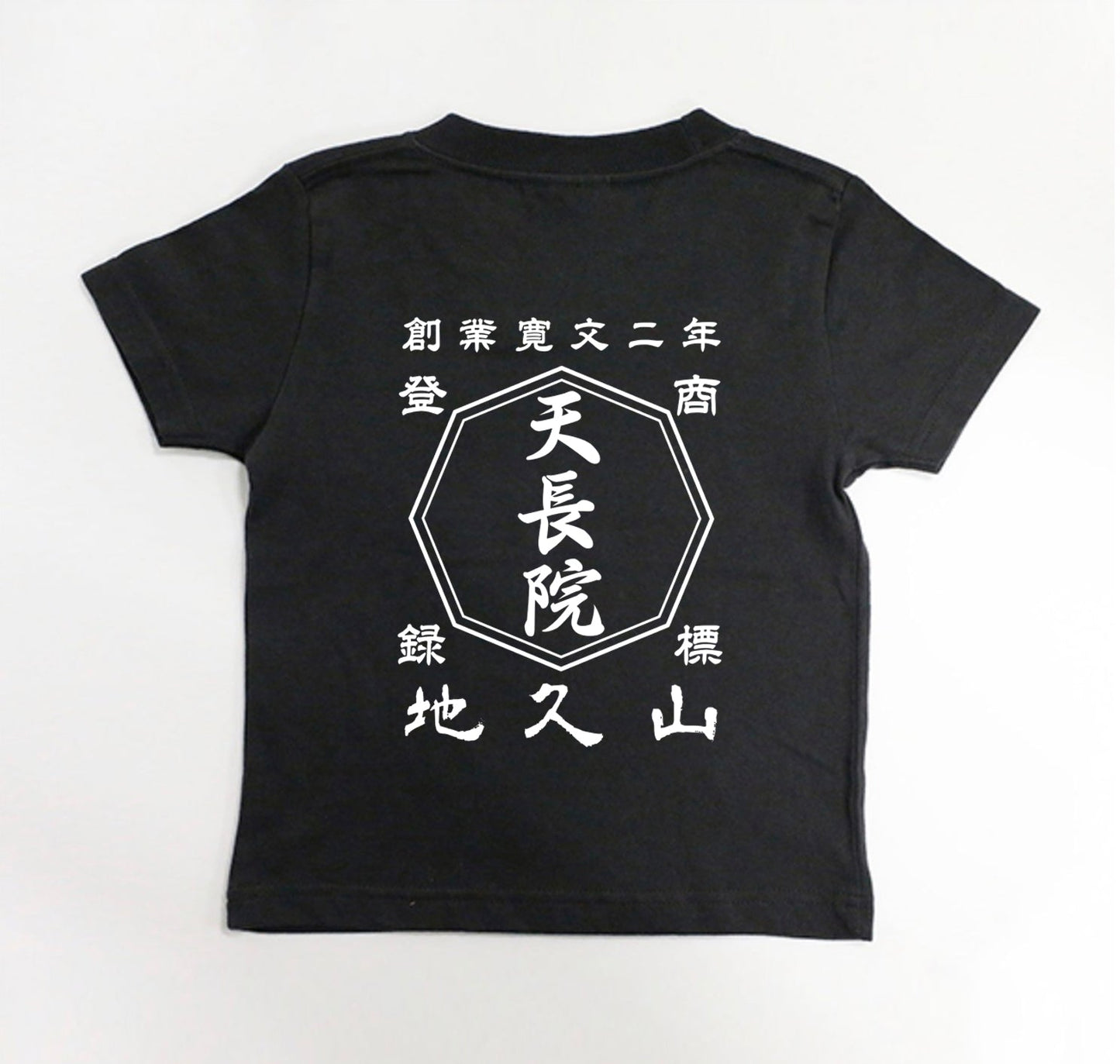 商店風キッズＴシャツ☆お名前入り☆ - Fallook