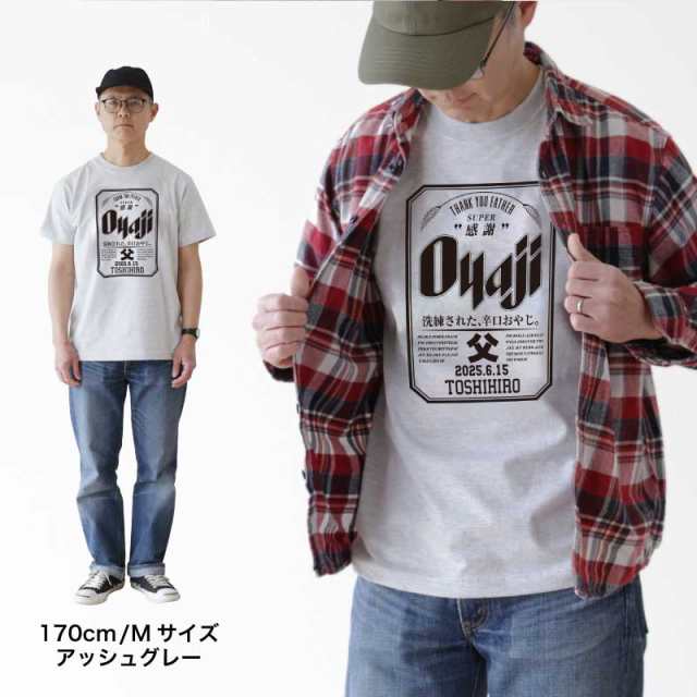 父の日 早割 Tシャツ メンズ 半袖 父 プレゼント 服 名入れ